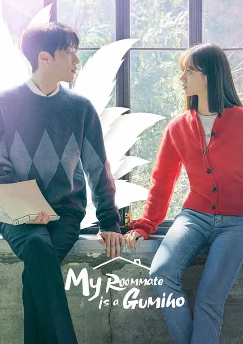 心惊胆战的同居